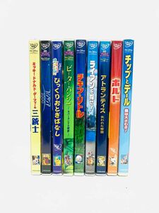 【お得】ディズニーアニメ映画タイトル作品DVD9枚おまとめセット／廃盤／希少盤