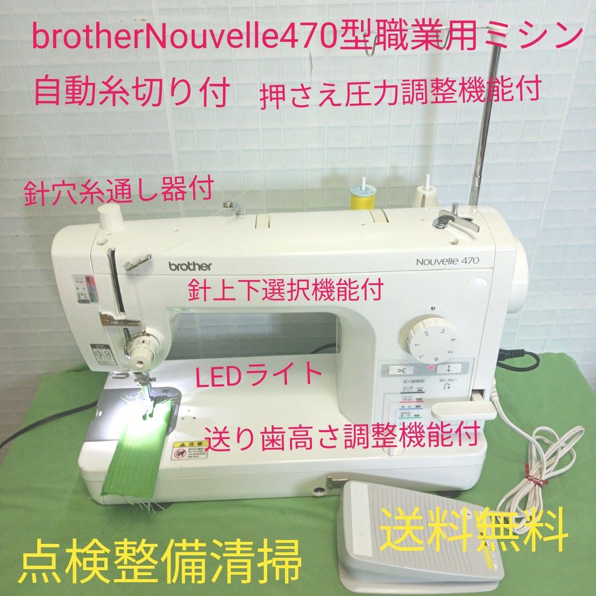 職業用ミシン(楽器、手芸、コレクション)の新品・未使用品・中古品