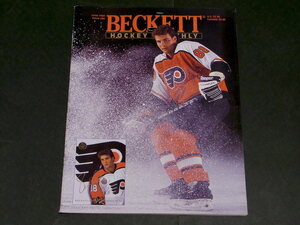 NHL Beckett Hockey Monthly #44 1994年 6月 Eric Lindros Brett Lindros Alexei Yashin ヴィンテージ カード