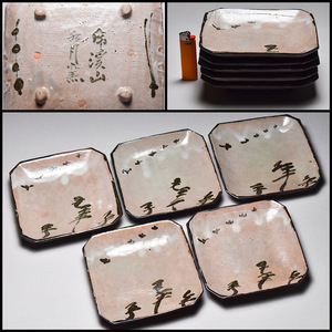 [...].. landscape month kiln four person . cut medium-sized dish 5 customer A* box none . stone tool Japanese-style tableware cooking shop charge .[c-277]