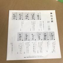 シングル盤 神川村歌 愛する者へ愛する詩を 津村みち 神川音頭埼玉県 児玉郡 神川村 神川町 自主盤 自主制作盤 委託制作盤_画像3