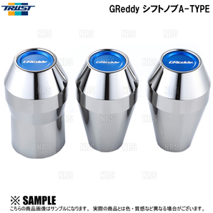 TRUST トラスト GReddy シフトノブ A-TYPE 汎用タイプ 5速/6速 マニュアル/MT車 (GSK-A01/14500571の画像1