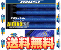 TRUST トラスト GReddy AIRINX-GT エアインクスGT (TY-9GT) ランドクルーザープラド RZJ90W/RZJ95W 3RZ-FE 97/4～02/9 (12512509_画像2