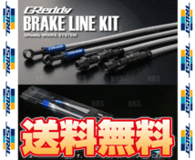 TRUST トラスト GReddy ブレーキライン (一台分) スイフトスポーツ ZC32S M16A 11/12～ (SZ002/15092102_画像2