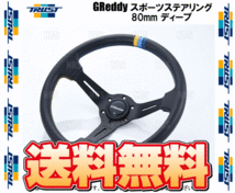 TRUST トラスト GReddy グレッディー スポーツステアリング 80mm ディープタイプ 直径：340mm、深さ：80mm (16600002_画像2