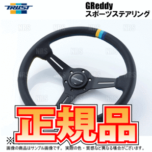 TRUST トラスト GReddy グレッディー スポーツステアリング 直径：340mm、深さ：47mm (16600001の画像3