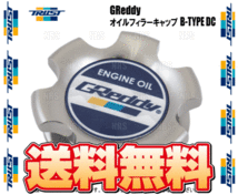 TRUST トラスト GReddy オイルフィラーキャップ B-TYPE DC ネジ式 M37-P3.0 トヨタ車用 4E/5E/1FZ/5S/1SZ/1ZZ/1AZ/1NZ/1MZ/2AZ (13901511_画像2