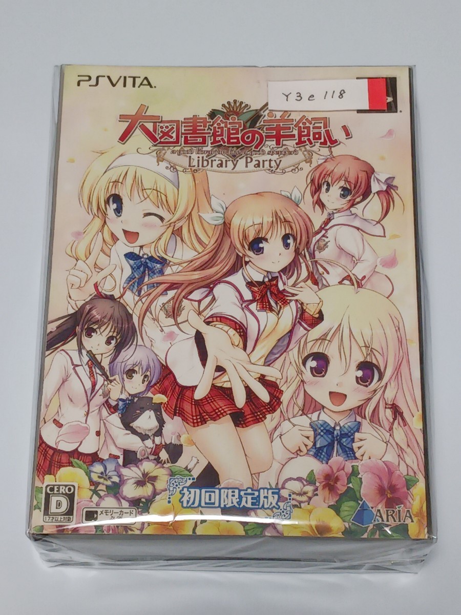 ヤフオク! - PSVITA 大図書館の羊飼い 初回限定版 【管理】Y3e...