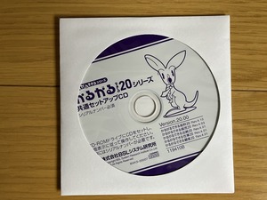 BSL　かるがるできる20シリーズ共通セットアップCD　ナンバーなし