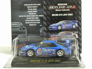 京商 1/64 カルソニック スカイライン JGTC 2002 #12