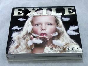 送料370円～(即決は送料無料) EXILE 愛すべき未来へ [1CD+2DVD] エグザイル 3DISCS 3枚組 RZCD-46445/B～C 4988064464456