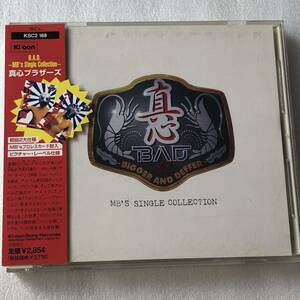 中古CD 真心ブラザーズ/B.A.D.(Bigger and Deffer) 〜MB's Single Collection ベスト盤(1997年) 日本産,J-ROCK系