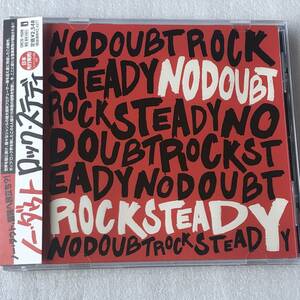 中古CD No Doubt ノー・ダウト/Rock Steady ロック・ステディ 5st(2001年 UICS-1026) 米国産,スカパンク系