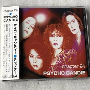 中古CD PSYCHO CANDIE サイコ・キャンディー/chapter 24 チャプター24 1stEP(1998年 EB-315) 日本産,J-ROCK系