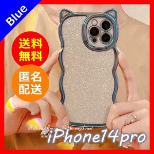 猫耳 iPhoneケース iPhone14pro 青 ブルー キラキラ 韓国