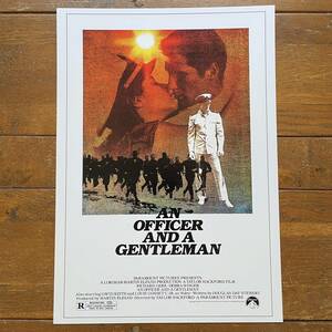 ポスター『愛と青春の旅だち』（An Officer and a Gentleman） 1982 ★リチャード・ギア/ジョー・コッカー