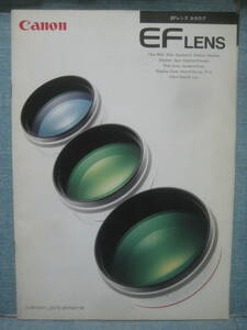 必見です Canon キヤノン EFレンズ カタログ 2003年８月