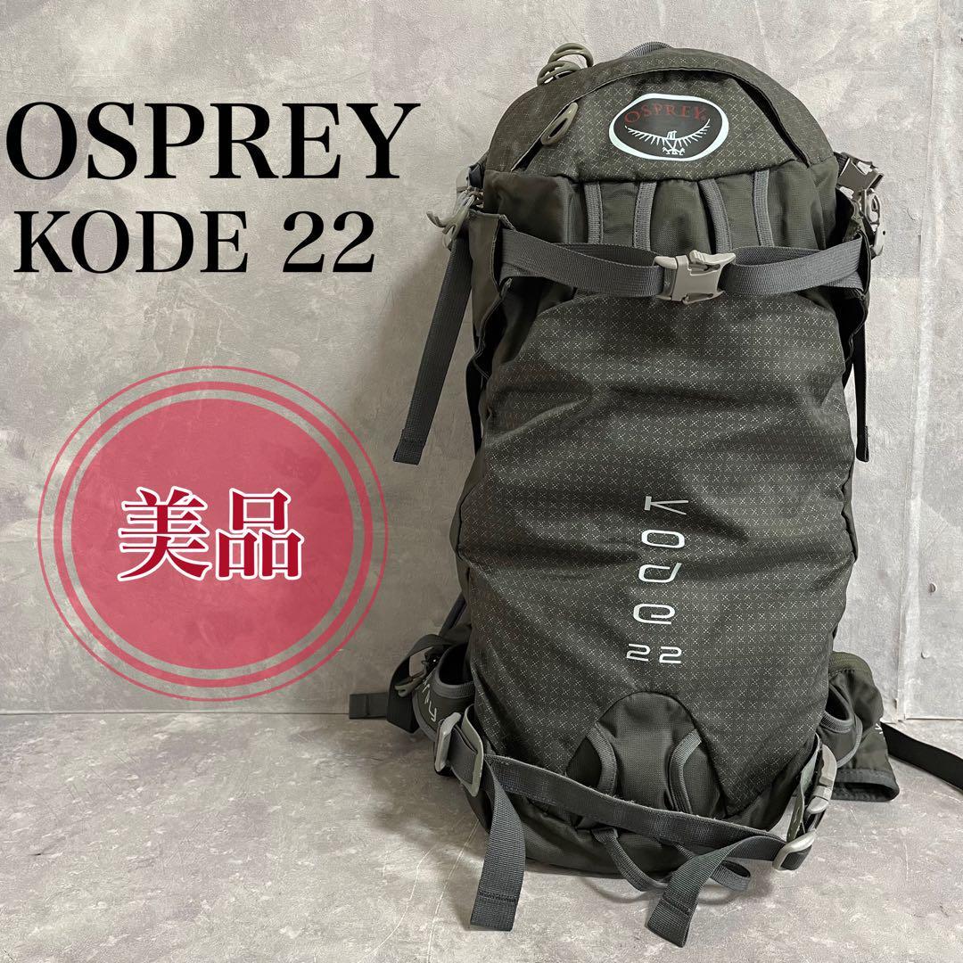 OspreyオスプレイExposure66  Luna70/75バックパック 新作入荷!! スポーツ・レジャー