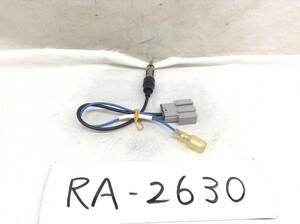 RA-2630 日産（ニッサン) 対応ラジオ 変換コード　即決品 定形外OK