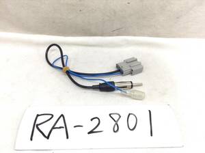 RA-2801 日産（ニッサン) 対応ラジオ 変換コード　即決品 定形外OK