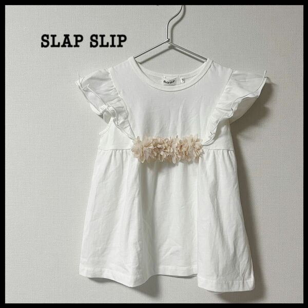 【SLAP SLIP】フラワーフリル付き チュニック １２０ｃｍ 半袖Tシャツ 