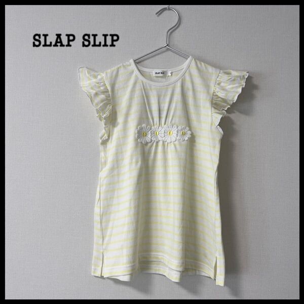 【SLAPSLIP】モチーフレース付き ボーダーカットソー　１３０ｃｍ カットソー 半袖Tシャツ トップス