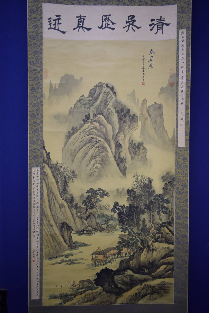 [Reproduction] // Wu Li/Michito Sumii/Sumiou/Fishing Mountain/Qing/Spring Mountains and Greenery/Fishing Landscape/Chinese Painting/Shiwang Wu Yun/Large Size/Crafts/Hoteiya Hanging Scroll HK-79, Painting, Japanese painting, Landscape, Wind and moon