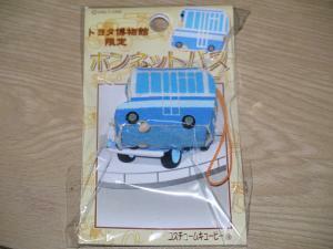 . present ground Toyota museum limitation bonnet bus QP