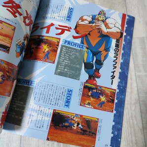 ネオジオフリーク 1999年 2月号 ゲーム雑誌の画像3