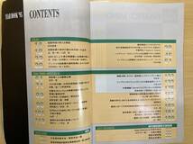 IZ0499 別冊 ザ・クインテッセンスYEARBOOK’95 1995年8月10日発行 歯科年鑑 歯科雑誌 簡易文献総覧 バイオメカニクス　　　　　　　　　　_画像2