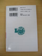 裏表紙に傷、汚れあり。