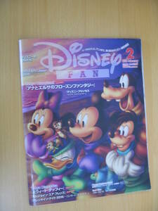 IZ1071 DisneyFAN 平成28年2月1日発行 アナ エルサ ディズニープリンセス 香港ディズニー リトルプリンセス スターウォーズ　