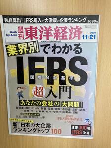 IZ1302 財界さっぽろ 平成28年8月15日発行 頭取 参議院 自民党 札幌再開発 選挙 政界 公明党 ビール 市場拡大 地銀 再編 北洋銀行 新冠 