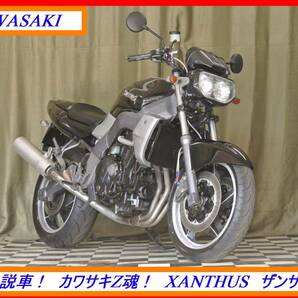 希少音速伝説！ 『 ザンザス ４００ 』 実動車 型式 ZR400D GPz ゼファー ZRX ZXR KH ☆売り切り☆ 全国自宅配送ＯＫ！の画像1