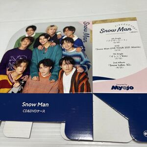 SnowMan CD&DVDケース(MYOJO2023.2月号付録)