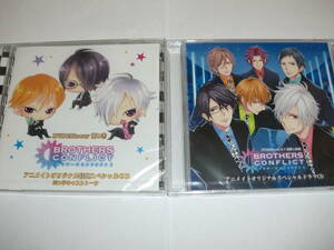 BROTHERS CONFLICT DVD&BD アニメイト購入特典 CD 2枚（未開封品）