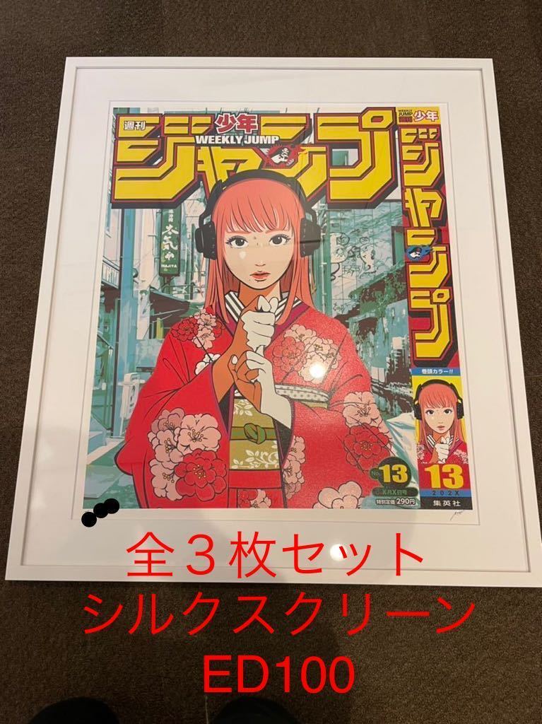 ヤフオク! -「backside works. ジャンプ」の落札相場・落札価格
