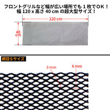 アルミ製 メッシュグリルネット【ブラック】40×120cm・大型サイズ 【網目サイズ・S】_画像2