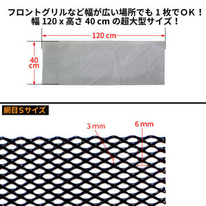 アルミ製 メッシュグリルネット【ブラック】40×120cm・大型サイズ 【網目サイズ・S】の画像2