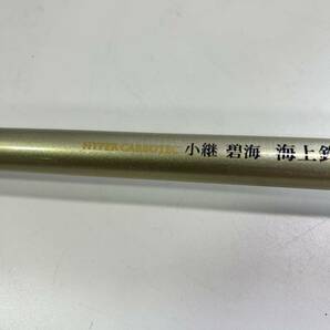 美品 リョービ 小継 碧海 海上釣堀Special 3号-330 No.007の画像4