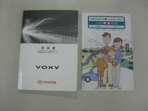 Φ トヨタ / VOXY / ZRR70 / 取扱説明書 / 中古 / 01999-28749 / 2009年1月6日初版 / ラ－12