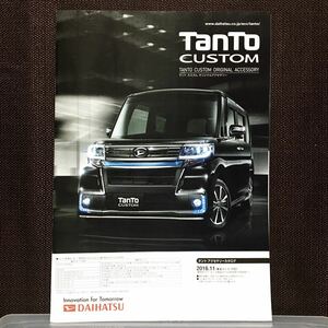  Daihatsu Tanto Custom accessory catalog 2016 year 11 month 