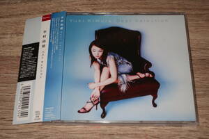 木村由姫　廃盤CD「ベスト セレクション」