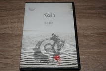 Kαin (kain / カイン / 藤田幸也)　新品未使用CD(入手困難)「月の葬列 -Original Version-」_画像1