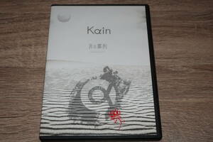 Kαin (kain / カイン / 藤田幸也)　新品未使用CD(入手困難)「月の葬列 -Original Version-」