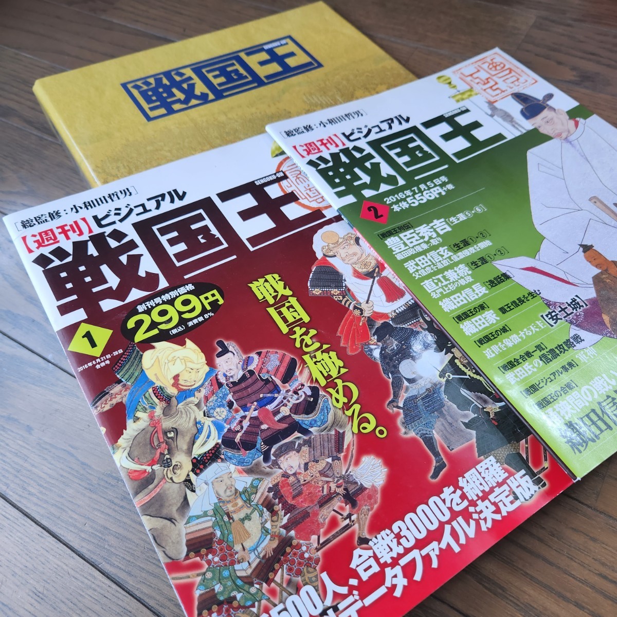 週刊ビジュアル 戦国王 全101巻 セット バインダー10個付き 雑誌 戦国