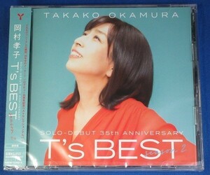 岡村孝子／T's BEST season 2★通常盤(2CD)★未開封新品★送料無料★