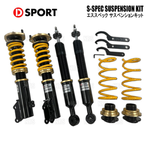D-SPORT ディースポーツ S-SPEC サスペンションキット 車高調 コペン L880K JB-DET 02/6～10/3 (48540-B080