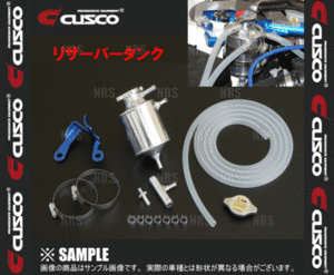 CUSCO クスコ ラジエターリザーバータンク BRZ ZC6 FA20 12/3～ (965-051-A