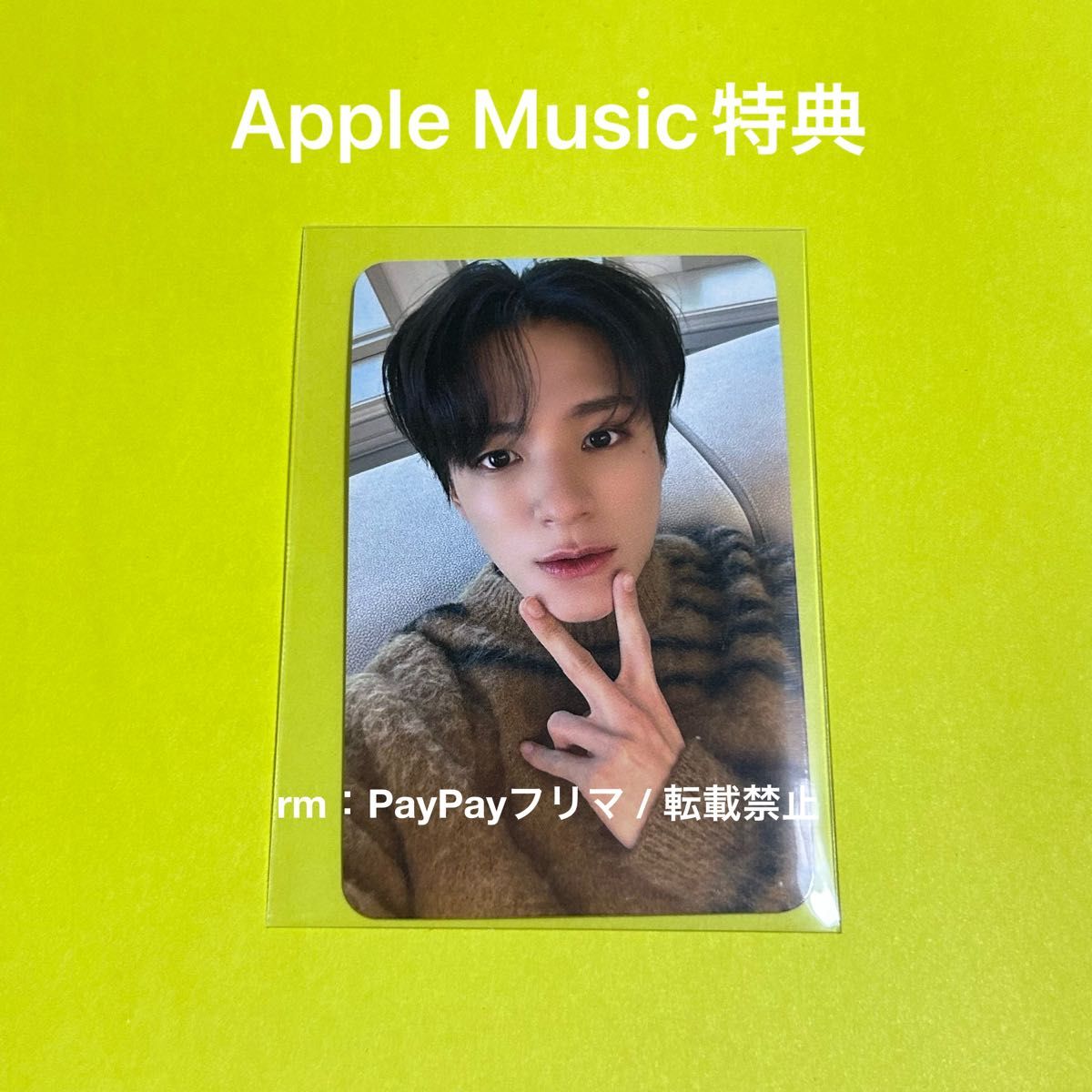 NCT DREAM ジェミン Candy Apple Music購入特典 トレカ｜PayPayフリマ
